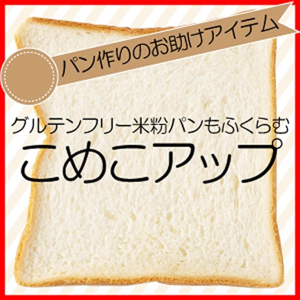 Amazon パン作りに最適 こめこアップ Unicook 米粉100 パンが膨らむ ふっくらふわふわ 膨らむ グルテンフリー 1kg ノンアレルギー Hb ホームベーカリー お徳用 大容量 業務用 Unicook 米粉 通販 Amazon パン作りに最適 こめこアップ Unicook 米粉100 パンが膨らむ ふっくらふわふわ 膨らむ グルテンフリー 1kg ノンアレルギー Hb ホームベーカリー お徳用 大容量 業務用 Unicook 米粉 通販