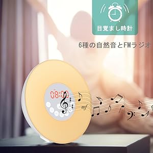 光目覚まし時計 ウェイクアップライト JUXLamp ウェイクアップ ライトをレビュー！クチコミ・評判をも