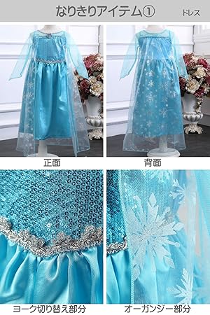 アナ　コスチュームセット 楽天市場】アナ 戴冠式の通販