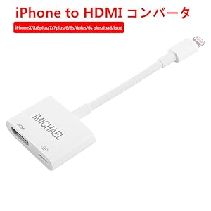 Amazon  Lightning Digital AV アダプター Lightning HDMI 