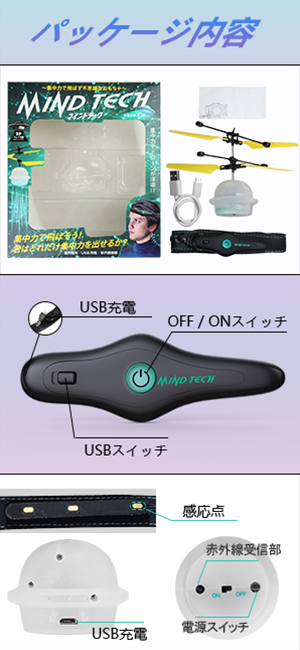 Amazon.co.jp: 【マインドテック ユーボート】ヘリコプター 感応