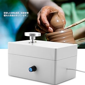 陶芸電動ろくろ Amazon.co.jp: 小型電動ろくろ 陶芸電動ろくろ 直径4.5cm USB