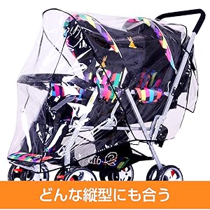 『最終値下げ』ダブルベビーカー 双子ベビーカー　レインカバー付き Amazon | HAMILO 2人乗りベビーカー用 レインカバー レイン