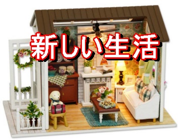 ロゼ様　リクエストオーダー品 ドールハウス　ハンドメイド1/12 ロゼ様 リクエストオーダー品 ドールハウス ハンドメイド1/12