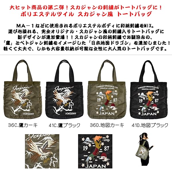 Amazon | [クリエーション キューブ] ポリツイル スカジャン風