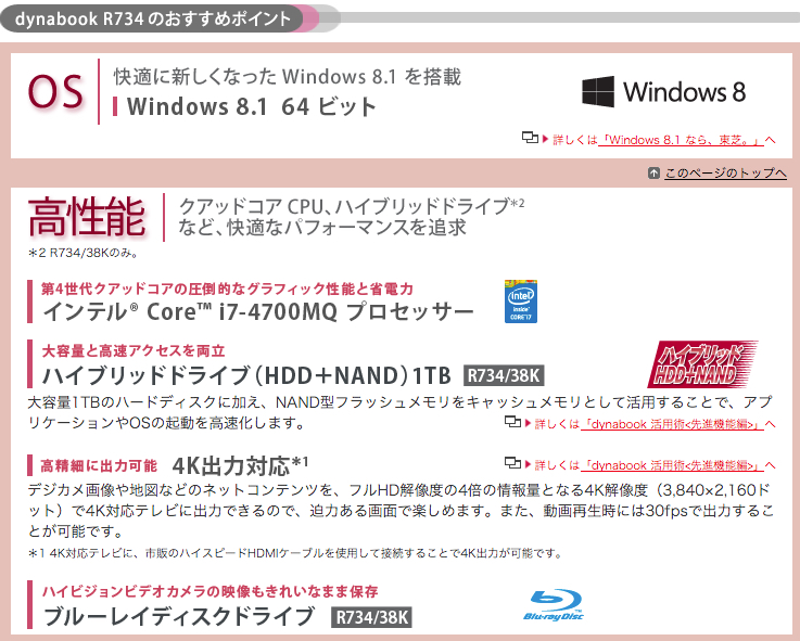 Amazon.co.jp: 東芝 dynabook R734/38KB : パソコン・周辺機器