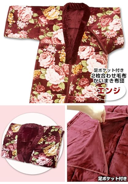 羽毛かい巻き Amazon｜かいまき毛布 足ポケット付き なかわた入り 2枚合わせ