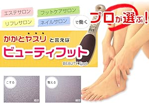 Amazon Co Jp 削るだけではダメ ピーシャイン ビューティーフット レギュラー シリコーンパック かかと つるっつるキット ドラッグストア