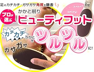 Amazon Co Jp 削るだけではダメ ピーシャイン ビューティーフット レギュラー シリコーンパック かかと つるっつるキット ドラッグストア