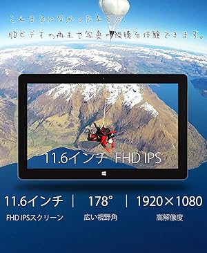 EZpad 6s Pro 2 in 1 タブレット pc 11.6インチ Amazon.co.jp: Jumper EZpad 6 Pro 11.6インチ 【フルHD・IPS
