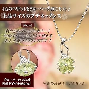 四つ葉のクローバーネックレス Amazon | [四葉のクローバー] ペリドット ダイヤモンド 10金 四