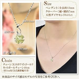 四葉のクローバーネックレス 白 ゴールド Amazon | [四葉のクローバー] ペリドット ダイヤモンド 10金 四