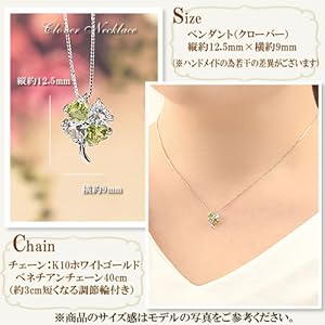 Amazon | [四葉のクローバー] ペリドット アクアマリン 10金 四