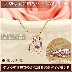 ツツミ　K10 PG ピンクゴールド　ルビー　ハート　ネックレス ツツミ K10 PG ピンクゴールド ルビー ハート ネックレス