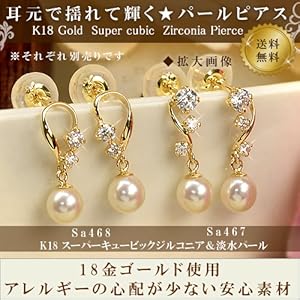 Amazon | [四葉のクローバー] 18金 パールピアス スーパー