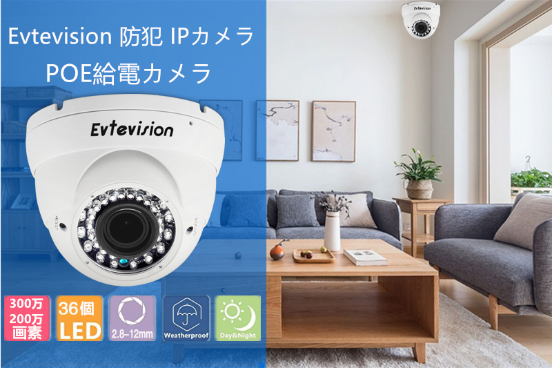 Amazon.co.jp: Evtevision 防犯 IPカメラ 2MP H.265 POE給電