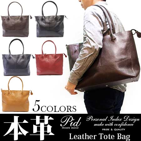 PID 本革鞄 レザー トートバッグ ゼブー牛革 メンズ レディース Amazon | [ピーアイディー] 本革鞄 レザー スモール トート