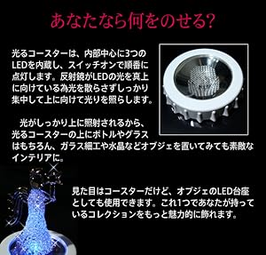 Amazon Co Jp 電光ホーム 光るコースター Ledコースター Led台座 White ライトアップ 照明 イルミネーション イベント カクテルパーティー 7彩 ホーム キッチン Amazon Co Jp 電光ホーム 光るコースター Ledコースター Led台座 White ライトアップ 照明 イルミネーション イベント カクテルパーティー 7彩 ホーム キッチン