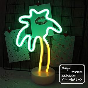Amazon | 電光ホーム LED ネオン サイン ライト ヤシの木 [電池