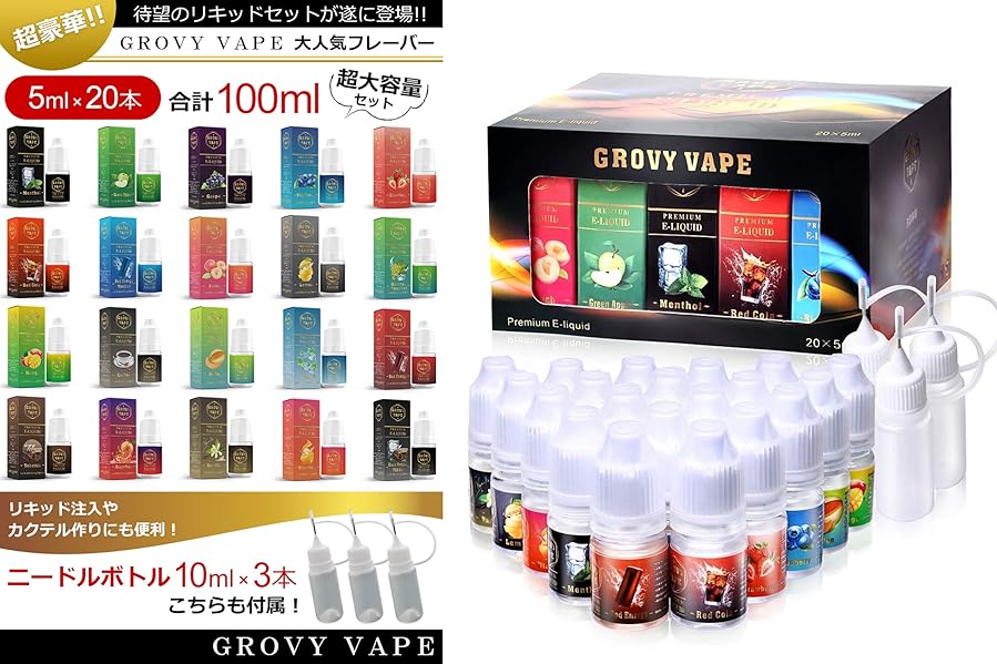 電子タバコ リキッド セット品　Liquid 5ml×12本セット 電子タバコ リキッド セット品Liquid 5ml×12本セット