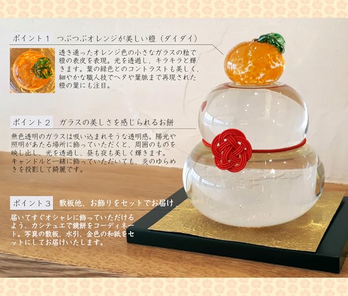 新品未使用　ガラス鏡餅 ガラスの鏡餅 （L） | 能登島ガラス工房