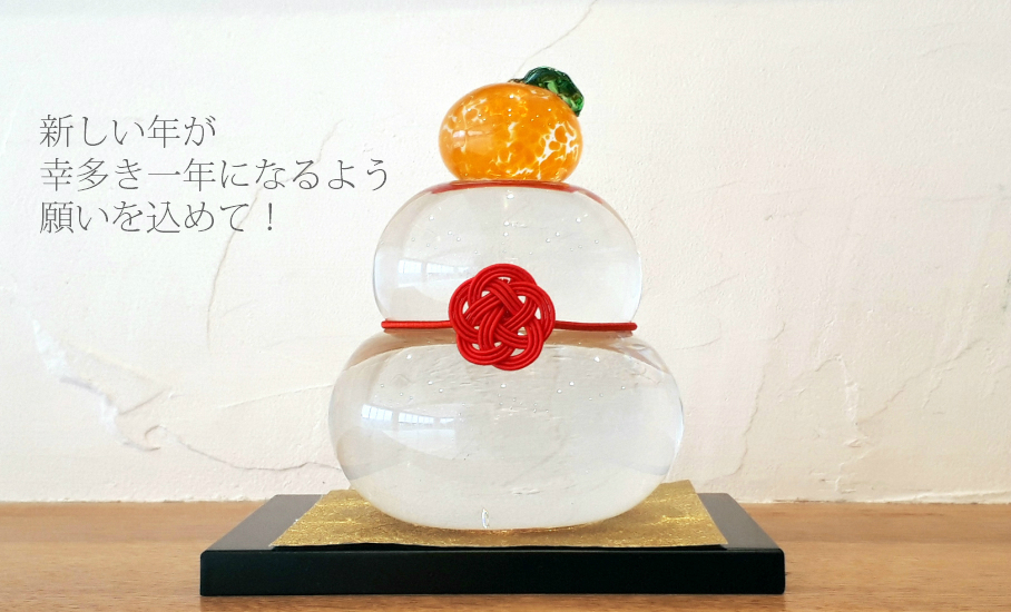 ガラスの鏡餅2025/TOYAMA GLASS STUDIO 富山ガラス工房 特別制作体験「ガラスの鏡餅」｜北日本新聞webun
