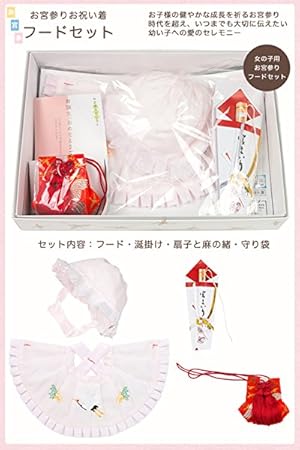 【新品】お宮参り、七五三用着物、よだれかけ帽子などセット Kisste お宮参り 着物 男の子 産着 よだれかけ スタイ 帽子 小物