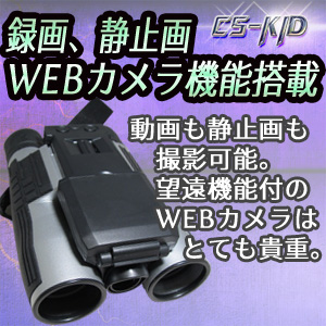 Amazon | 液晶付き双眼鏡カメラ ／光学ズーム12倍