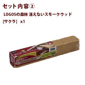 Amazon | ロゴス 2点セット 熱源不要でラクラク 森林スモーク