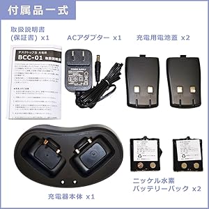 Amazon Bluecentury ブルーセンチュリー 特定小電力トランシーバー 用チャージャー 2本同時充電可能 充電器 充電池 セット オフィシャル商品 Blue Century c 01 6ヶ月メーカー保証 Blue Century 充電器 電源ケーブル