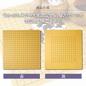 Amazon | [スプレンノ] 囲碁 碁盤 囲碁盤 19路 13路