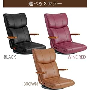 Amazon｜宮武製作所 肘付き座椅子 連 幅67×奥行き70~123×高さ21