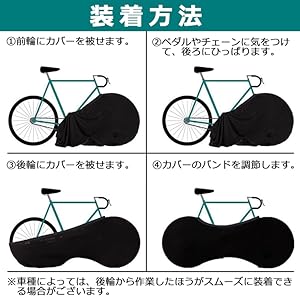 Amazon | day-village 自転車室内保管カバー 自転車カバー 大径