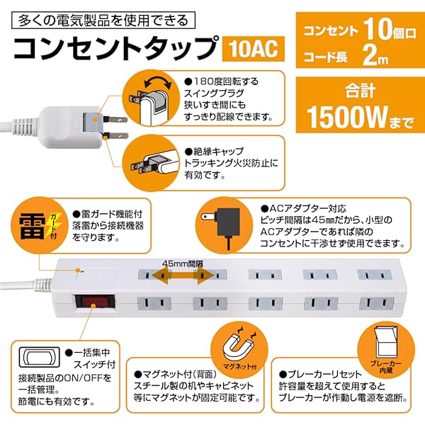 Amazon.co.jp: スタイルド 雷ガード ブレーカー付 10個口 電源