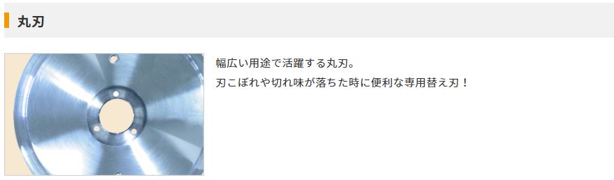 Amazon.co.jp: レマコム 電動ミートスライサー RSL-250用 丸刃