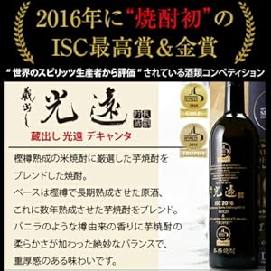 焼酎　3本　まとめ売り Amazon.co.jp: 【焼酎ギフトセット】本坊酒造 世界一受賞のみを