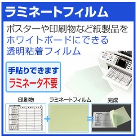 Amazon Tspラミネートフィルム 210 297mm 50枚 透明ホワイトボード作成用 日本製 国産 ホワイトボード 文房具 オフィス用品