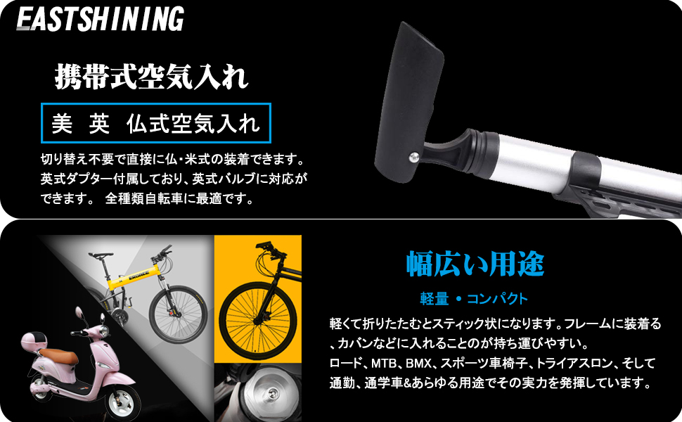 Amazon  Eastshining 自転車 空気入れ 携帯式フロアポンプ 仏式/米式 