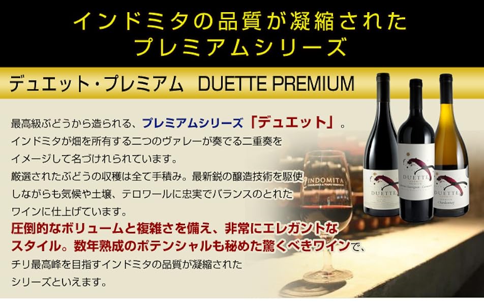 INDOMITA シャルドネ 12本セット 白10赤2 楽天市場】【送料無料