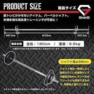Amazon.co.jp: GronG(グロング) バーベルシャフト ストレート