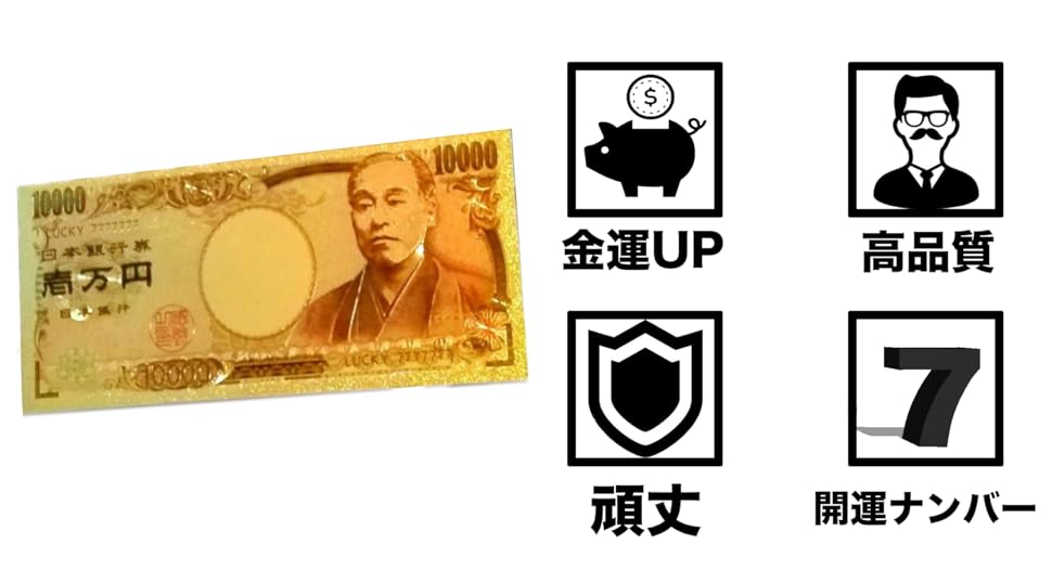 24K 24金　観音 つり下げ 足金999刻印入り Amazon.co.jp: OneHorse 純金24k 金の一万円札 7777777刻印 開運の