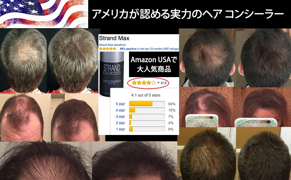 Amazon 増毛パウダー 男女兼用 生え際やつむじの簡単ボリュームupに 28g ブラック Strand Maximizer 増毛 ボリュームアップスプレー 通販