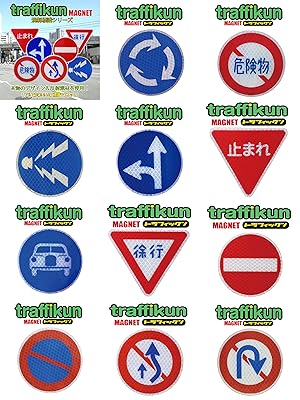 ◆ホーロー看板◆標識・警笛鳴らせ ◇ホーロー看板◇標識・警笛鳴らせ ユニット 道路標識(構内用