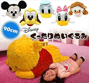 Amazon Co Jp Disney ディズニー 全長約90cm ゆるカワ ぬいぐるみ くまのプーさん バラボア使用 プレゼント 特大 ジャンボサイズ 黄 赤 おもちゃ Amazon Co Jp Disney ディズニー 全長約90cm ゆるカワ ぬいぐるみ くまのプーさん バラボア使用 プレゼント 特大 ジャンボサイズ 黄 赤 おもちゃ