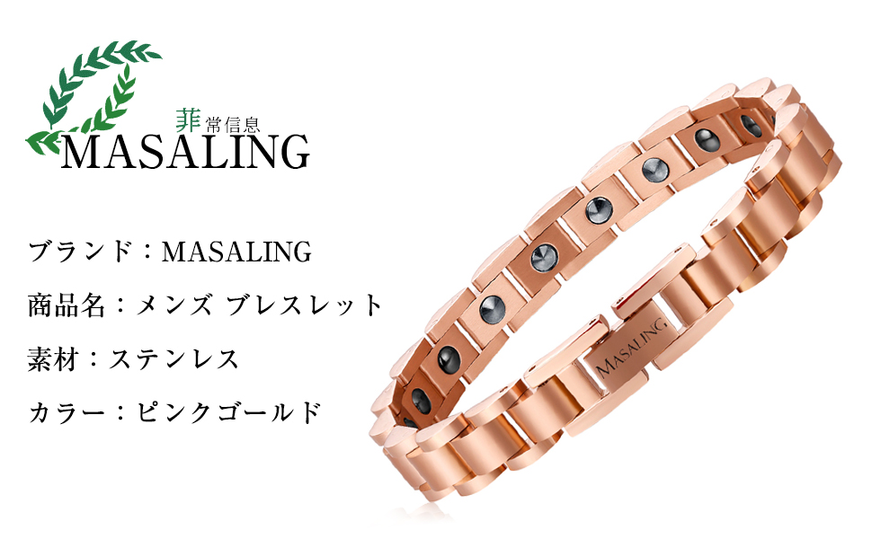 【RAJAS】ピンクゴールドゲルマニウム✕2. RAJAS】ピンクゴールドゲルマニウム✕2. Amazon | [MASALING