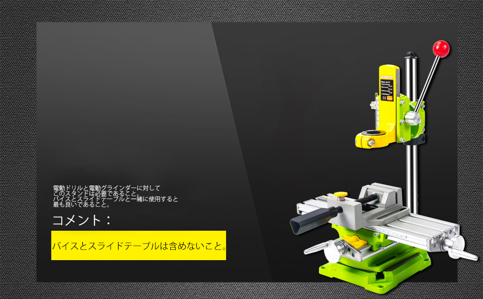 Amazon 垂直ドリルスタンド ドリルスタンド