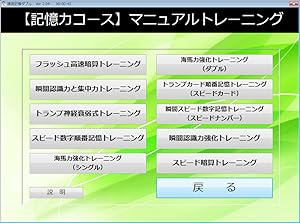 超高速記憶&速読力養成DVD 2枚セット Amazon.co.jp: 速読 記憶力 トレーニング ソフト 【速読記憶