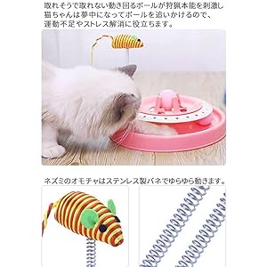 Amazon | SUGGEST 猫 おもちゃ ぐるぐるボール くるくる回る