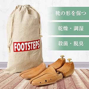 テ*吉様 木製靴ツリー 1セット Amazon | FOOTSTEPS シューキーパー シューツリー 木製 24.5cm