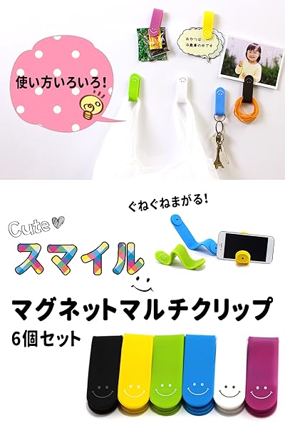 リバティ ハンドメイド クリップマグネット3個42 チャーミーレトロ マグネットクリップ3個組 | 販促品